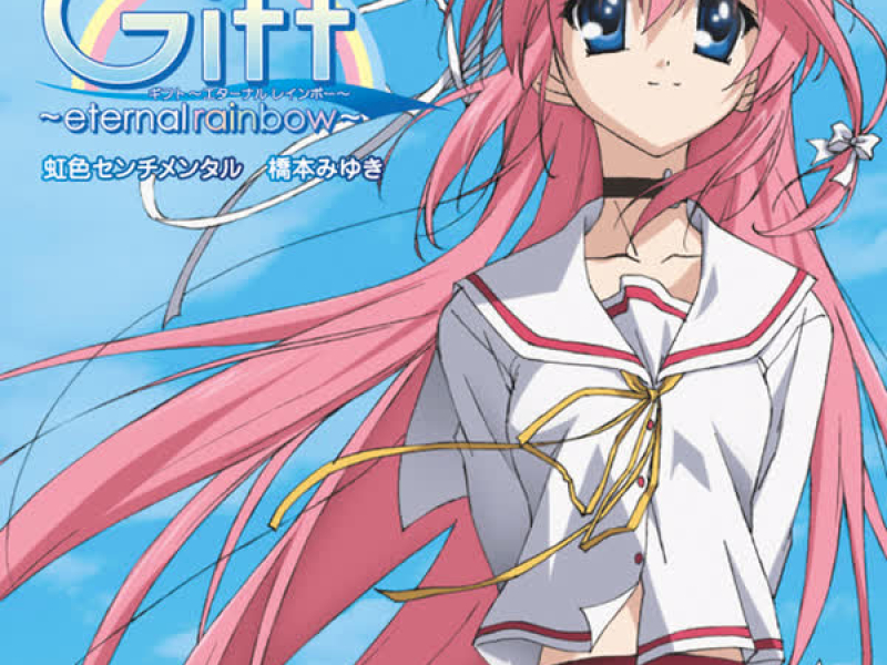 Nijiiro Sentimental (EP)