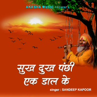 Sukh Dukh Panchi Ek Daal Ke (Single)