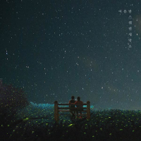 Summer Bell (Single)