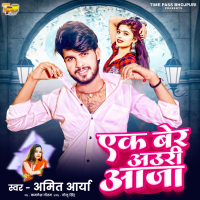 Ek Ber Aauri Aaja (Single)