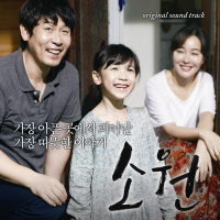 Wish (From 'Wish' Soundtrack) (Single)