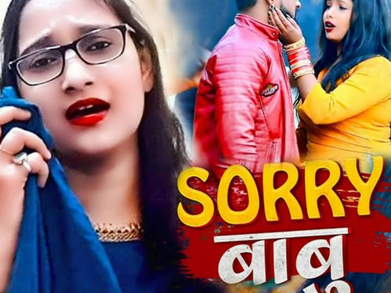 Sorry Babu (Single)