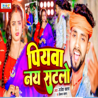 Piywa Nay Satlo (Single)