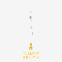 My Youth Diary (Single)