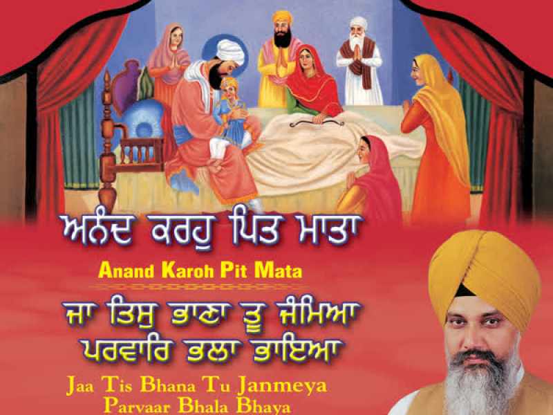 Anand Karoh Pit Mata Vol-83 (Single)