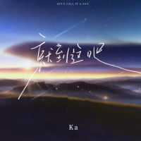 Stop Right Here (Single)