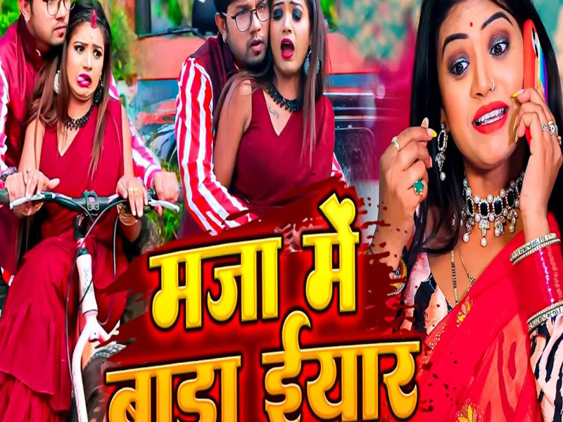 Majaa Mein Baada Iyaar (Single)