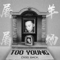 屠羊Too Young (录音室版) (Single)