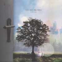 Time to move on (Single)