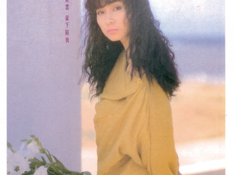 Back To Black Series -  Liu Xia Pei Wo