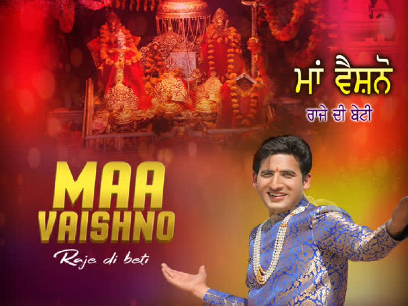 Maa Vaishno - Raje Di Beti (Single)