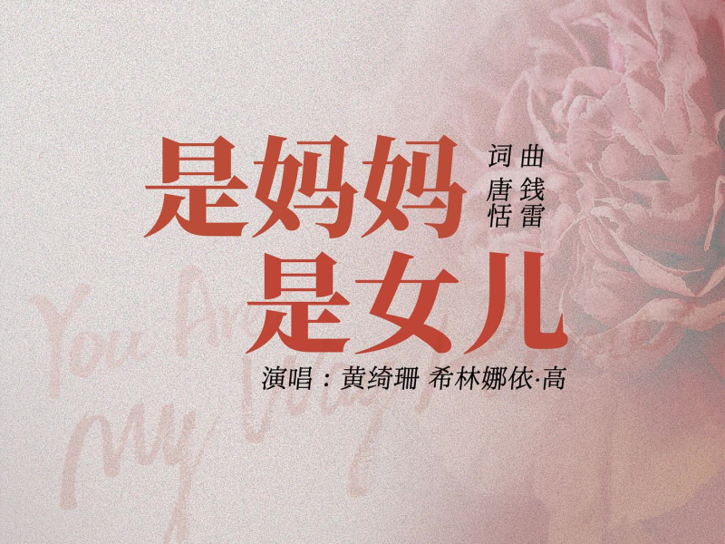 It's mom and daughter (EP)