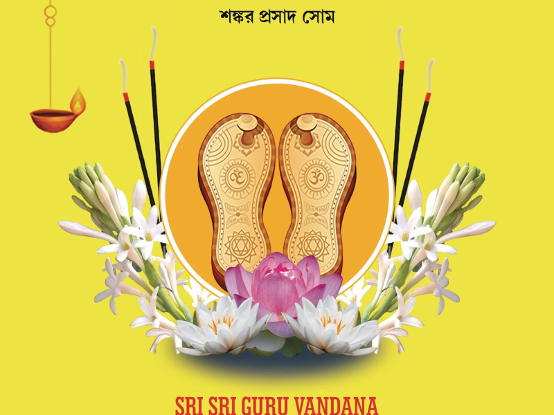 Sri Sri Guru Vandana