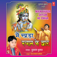 Main Khada Shyam Ke Dwar (Single)