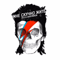 Мне скучно жить (Single)