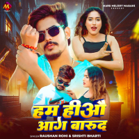 Ham Hiau Aag Barud (Single)