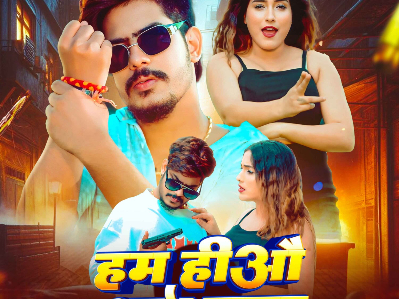 Ham Hiau Aag Barud (Single)