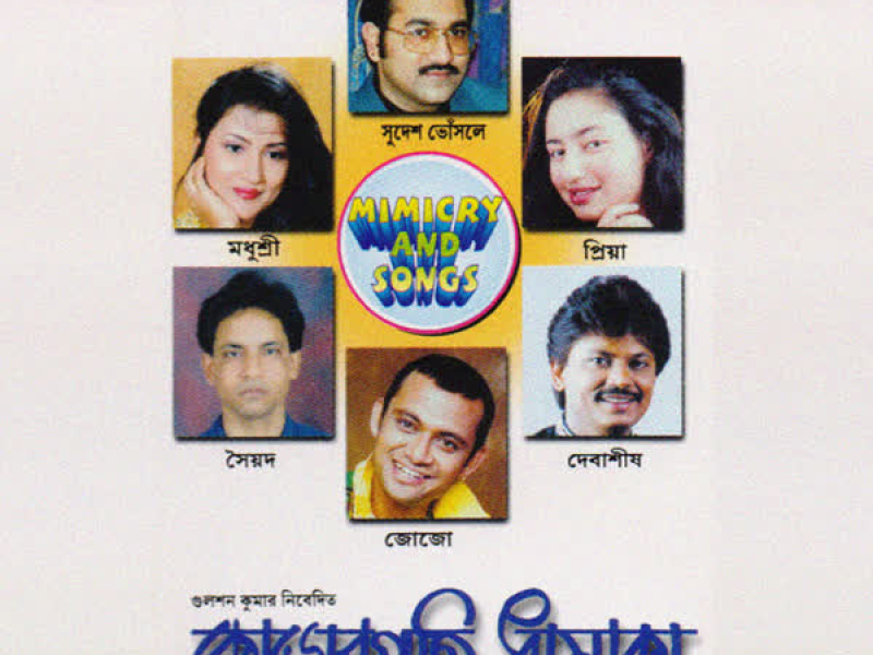 Crorepati Dhamaka (Single)