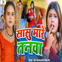 Sasu Mare Tanwa (Single)