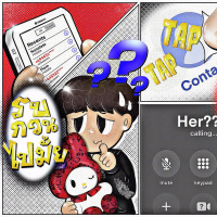 รบกวนไปไหม (Single)