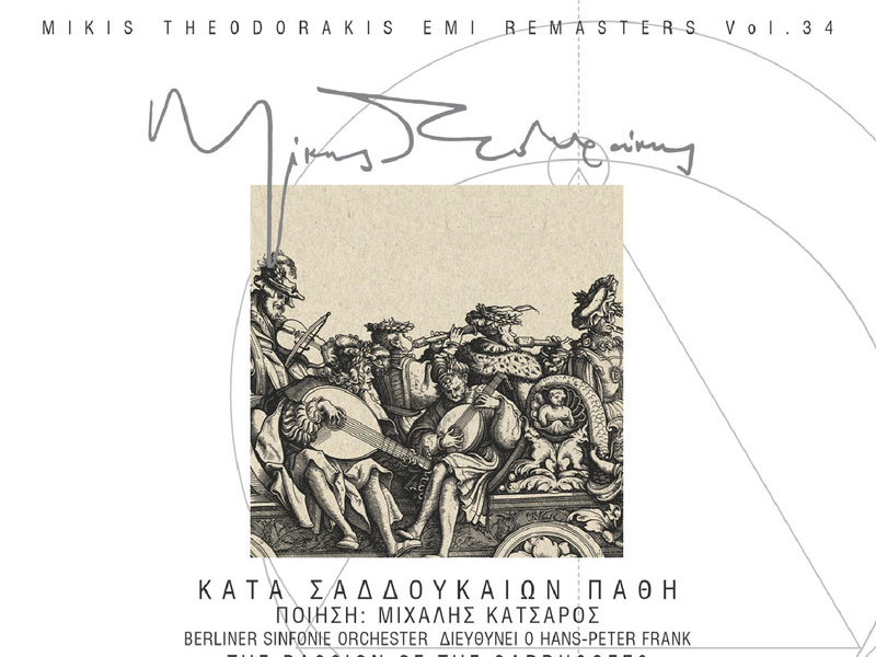 Kata Saddoukeon Pathi (Live / Remastered)