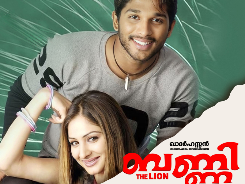 Bunny (Original Motion Picture Soundtrack) (EP)