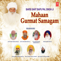 Mahaan Gurmat Samagam