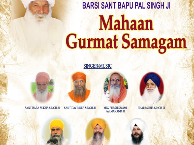 Mahaan Gurmat Samagam