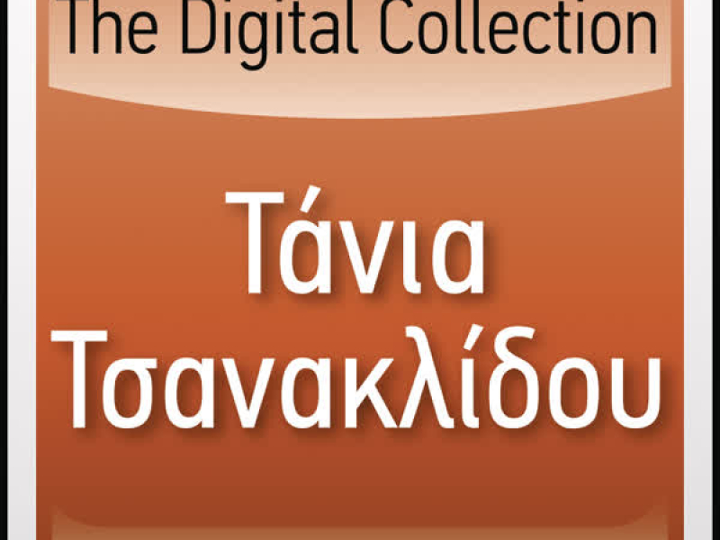 The Digital Collection