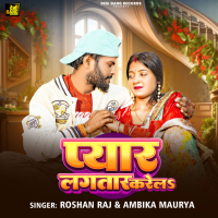 Pyar Lagatar Karela (Single)