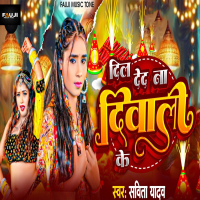 Dil Deda Na Diwali Ke (Single)