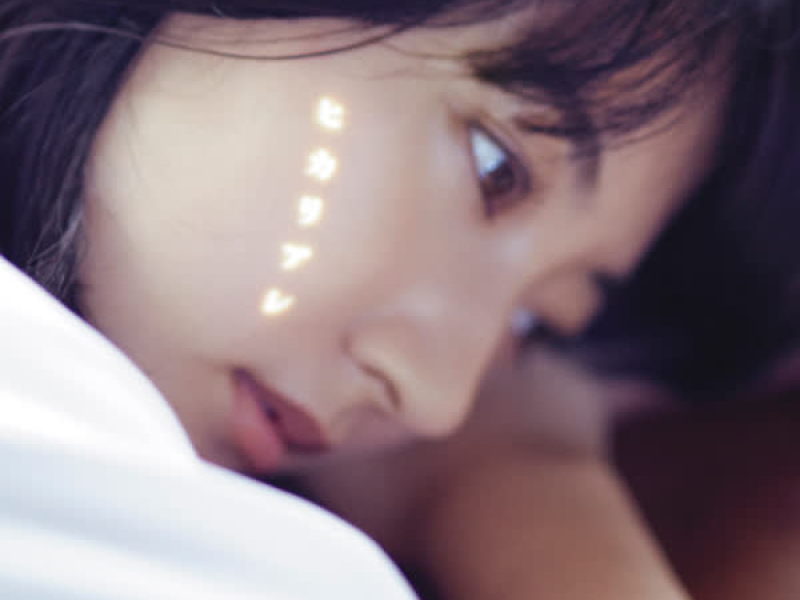 Hikariare (Single)