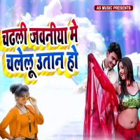 Chadhli Jawaniya Me Chalelu Utan Ho (Single)