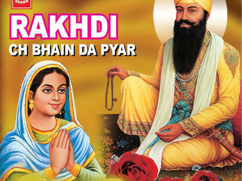 Rakhdi Ch Bhain Da Pyar