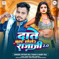 Daante  Kaat Lele Raja Ji 2.0 (Single)