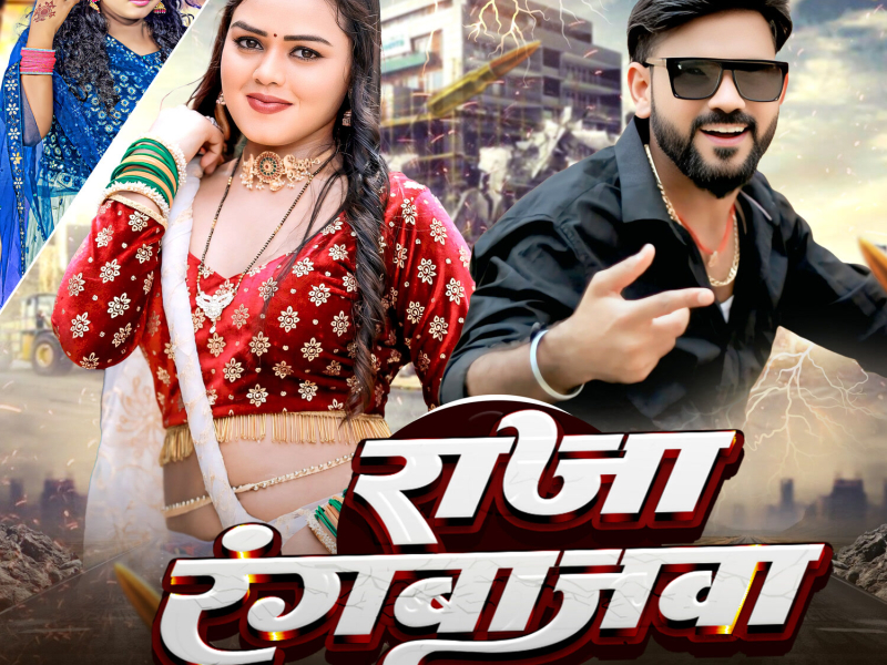 Raja Rangbajwa (Single)