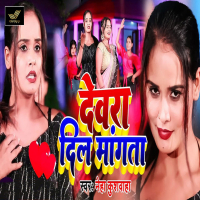 Devara Dil Mangata (Single)