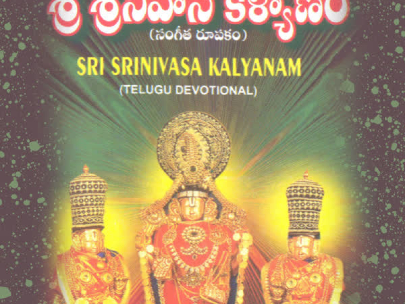 Sri Srinivasa Kalyanam