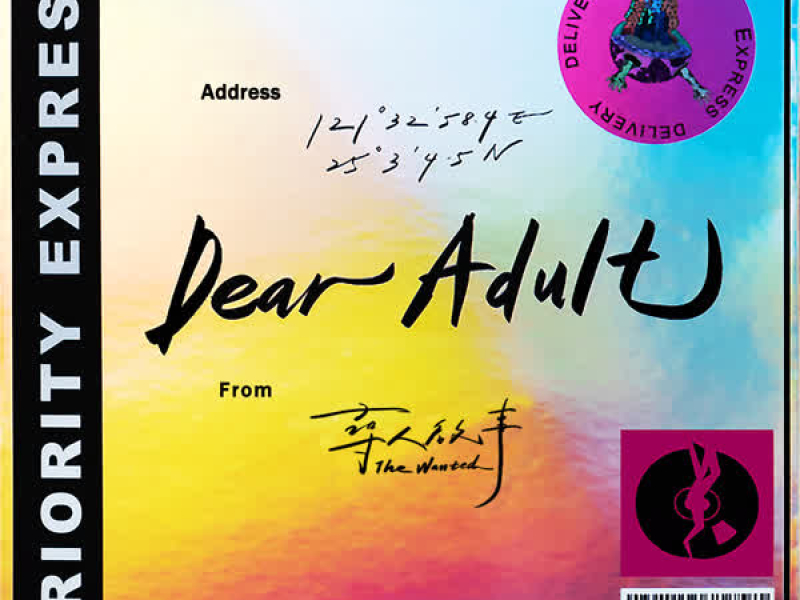 Dear Adult