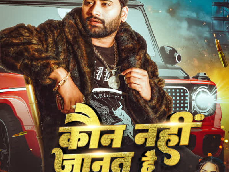 Kaun Nahi Janat Hai (Single)