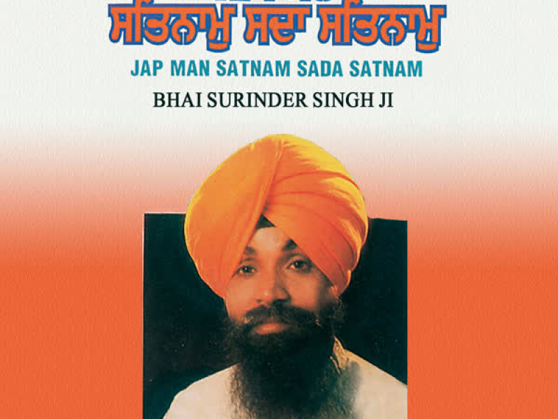 Jap Man Satnam Sada Satnam Vol-15