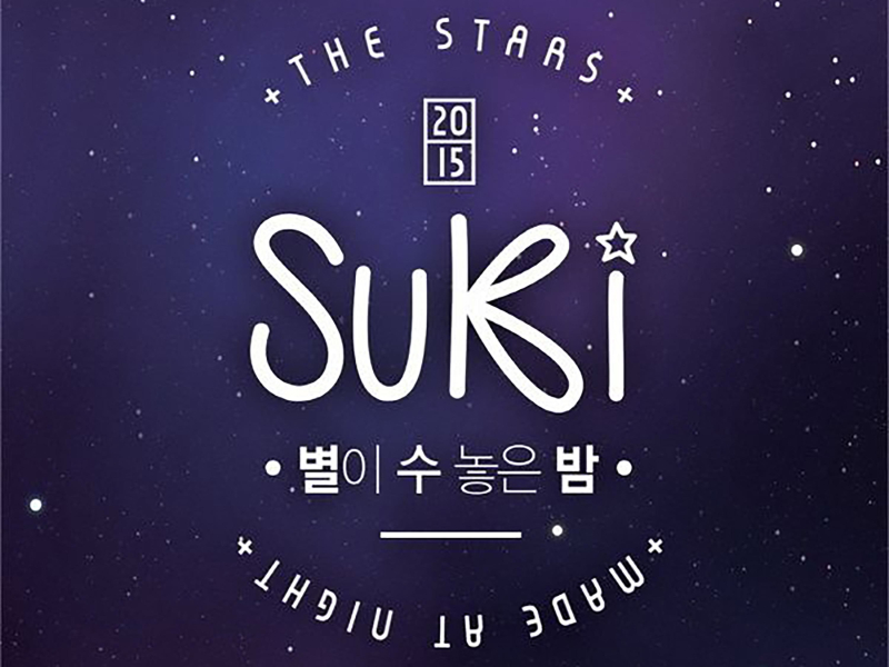 The Starry Night (Single)