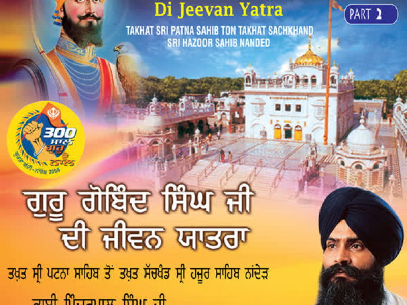 Guru Gobind Singh Di Jeevan Yaatra Part-2 (Single)