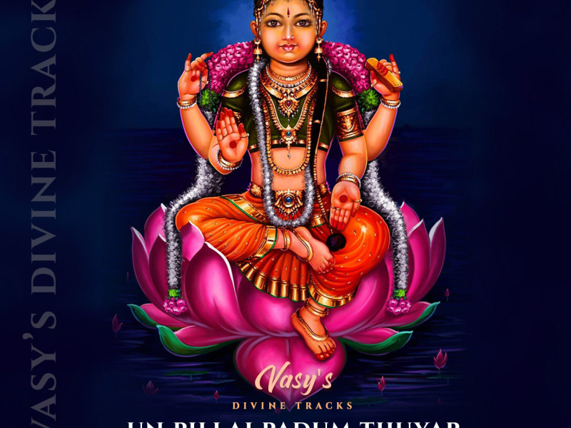 Un Pillai Padum Thuyar (Original Soundtrack) (Single)