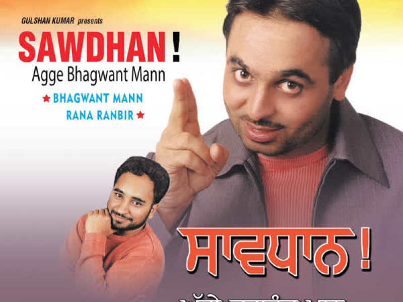 Sawdhan ! Agge Bhagwant Mann (Single)