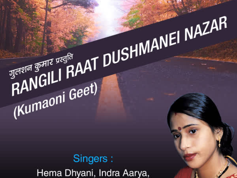 Rangili Raat Dushmanei Nazar