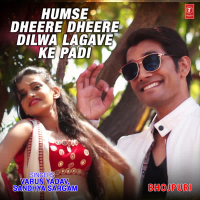 Humse Dheere Dheere Dilwa Lagave Ke Padi (Single)