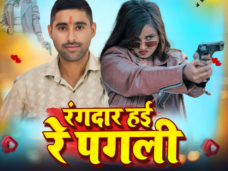 Rangdar Hae Re Pagali (Single)