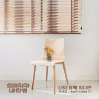 Bravo, My Life OST Part.9 (Single)