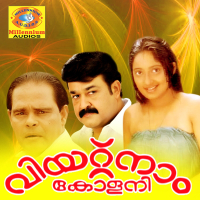 Vietnam Colony (Original Motion Picture Soundtrack) (EP)